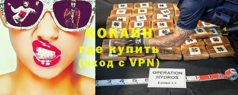 КОКАИН 97%  Бирюсинск 