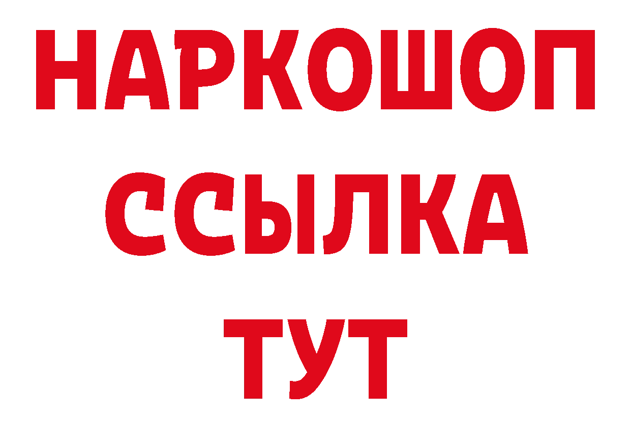 Героин VHQ как войти сайты даркнета MEGA Бирюсинск